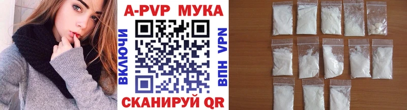 Альфа ПВП мука Димитровград