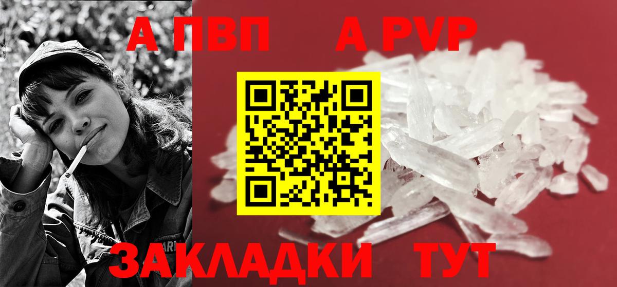 Alpha PVP СК КРИС Димитровград