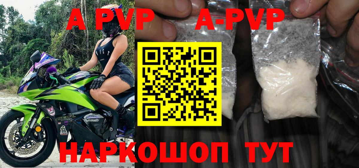 Alpha-PVP Соль Димитровград