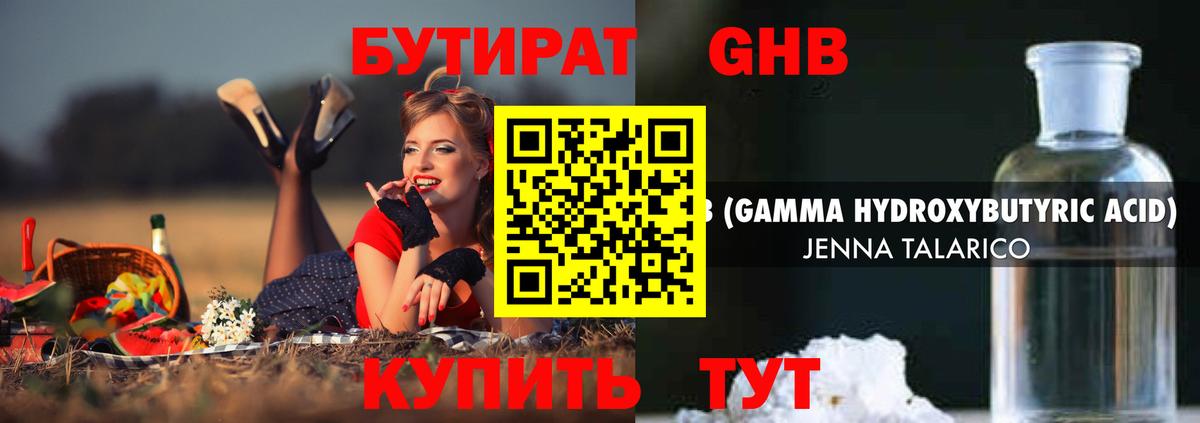 Бутират бутандиол  Димитровград 