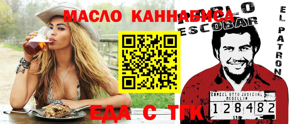 Димитровград  Canna-Cookies марихуана  Вход с VPN 