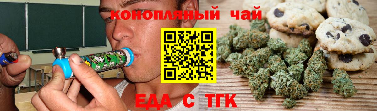 Cannafood конопля  Димитровград 