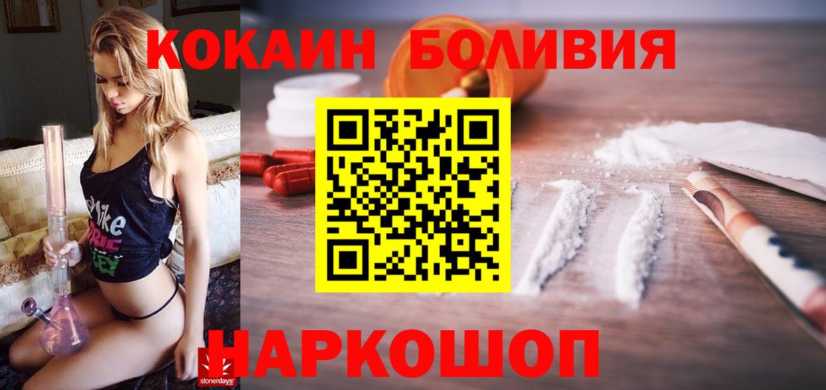 наркошоп  Cocaine VHQ  Димитровград  Вход с VPN  Cocaine Эквадор 