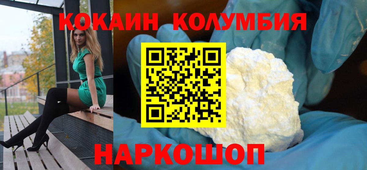 Кокаин  Димитровград  Кокаин 97%  Кокаин Fish Scale 