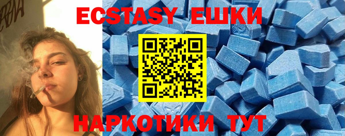Ecstasy TESLA  ЭКСТАЗИ MDMA  ЭКСТАЗИ  Димитровград 