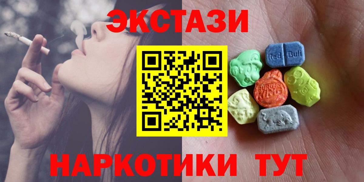 Экстази таблы  Ecstasy ешки  Ecstasy  наркошоп  Димитровград  Вход с VPN 