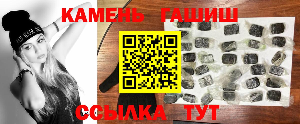 Димитровград  ГАШИШ  Гашиш VHQ  Вход с VPN  ГАШИШ убойный 