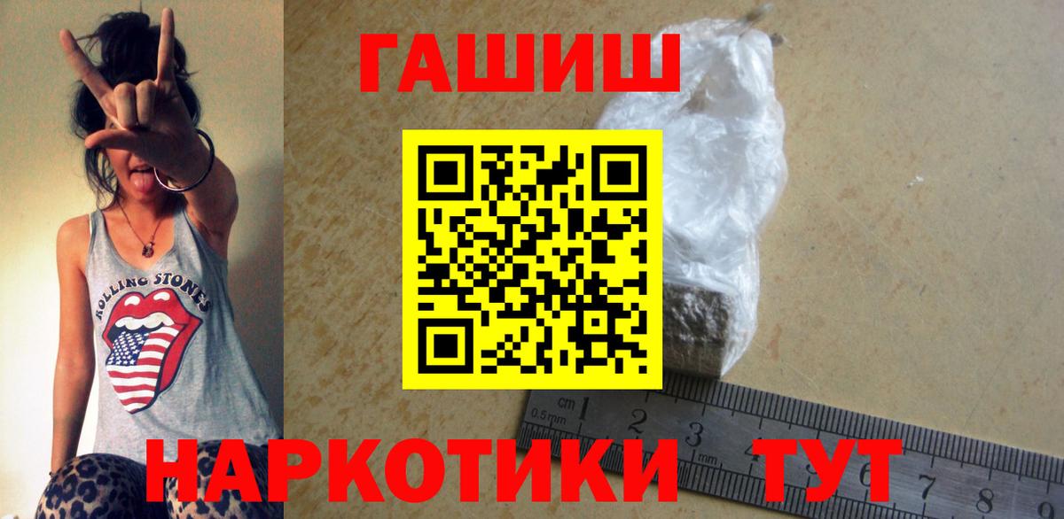 Гашиш убойный Димитровград
