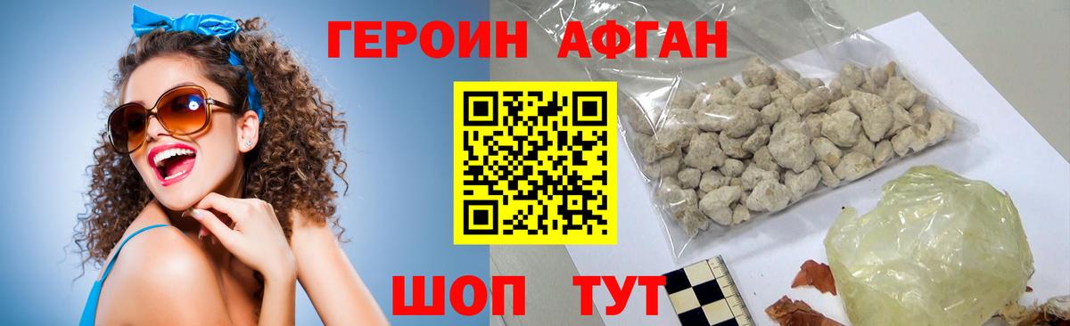 ГЕРОИН герыч  Димитровград 