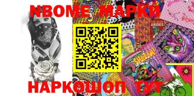 марки nbome Абинск