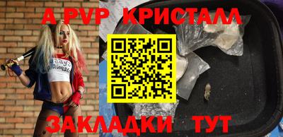 а пвп мука Волжск
