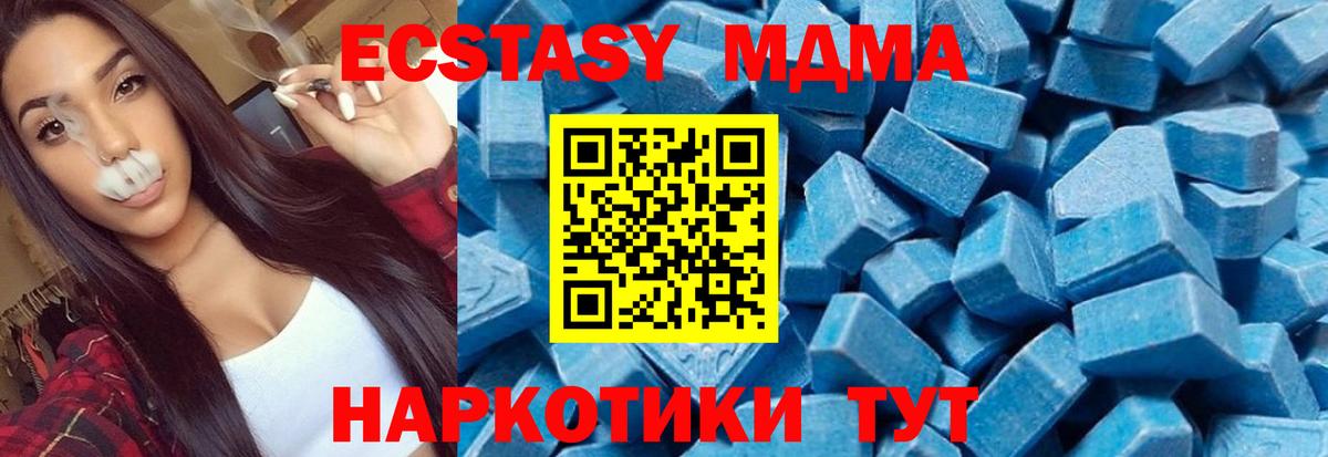 MDMA кристаллы  Вход с VPN  Димитровград  МДМА VHQ 