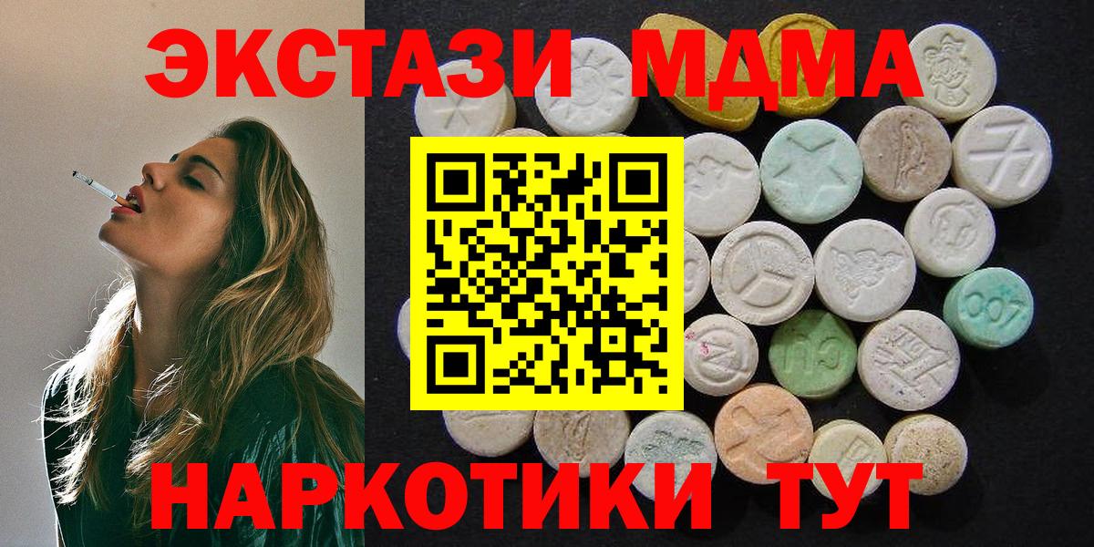 МДМА crystal  Димитровград  МДМА  MDMA Molly 