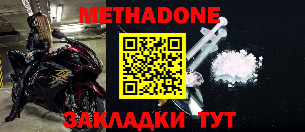 Метадон VHQ Димитровград