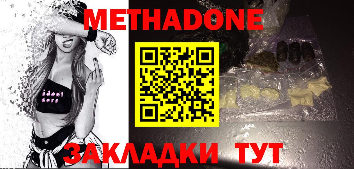 Димитровград  OMG   Метадон белоснежный  Вход с VPN  МЕТАДОН methadone 