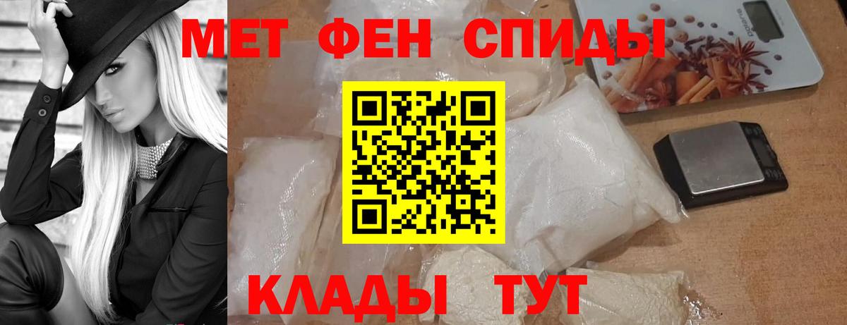 МЕТАМФЕТАМИН Декстрометамфетамин 99.9%  Димитровград 