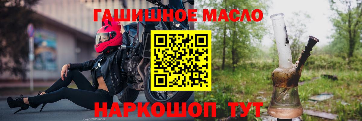 Дистиллят ТГК THC oil  Димитровград 