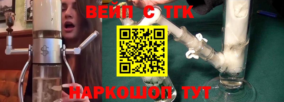 Дистиллят ТГК концентрат Димитровград